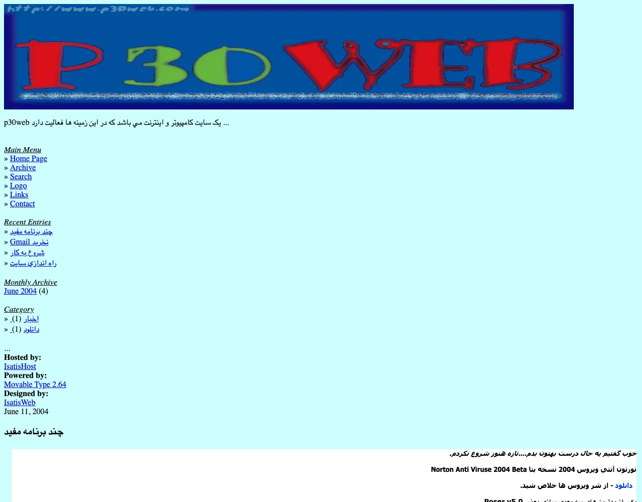 صفحهٔ اصلی سایت در خرداد ۱۳۸۳ (۱۸ ژوئن ۲۰۰۴)؛ سربرگ رنگی «P30WEB»