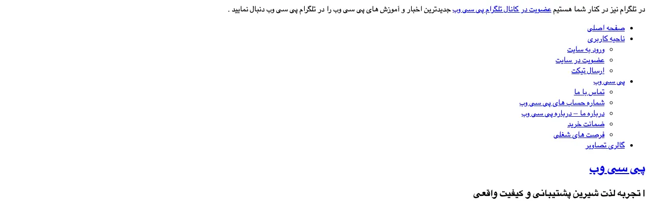 صفحهٔ اصلی در اردیبهشت ۱۳۹۶ (آوریل ۲۰۱۷)؛ آرشیو استایل صفحه را نگه نداشته، اما منو و شعار دیده می‌شوند