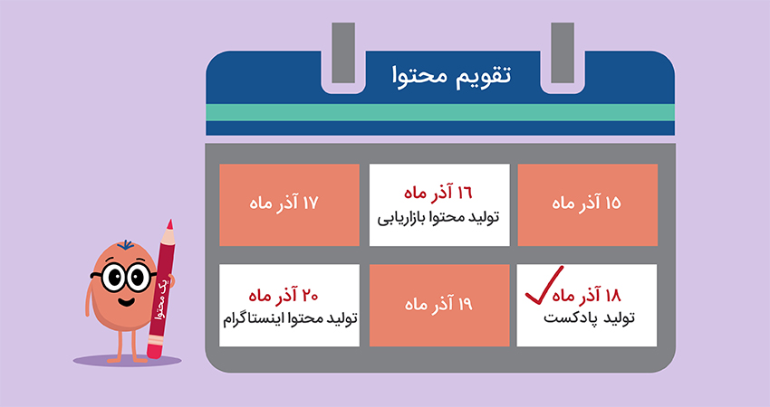 جدول محتوایی اینستاگرام